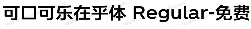 可口可乐在乎体 Regular字体转换